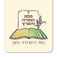 מכון התורה והארץ